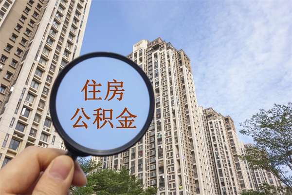 苏州苏州住房公积金软件靠谱吗（苏州app公积金）