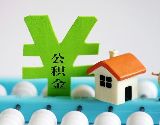 苏州公积金封存六个月是否可以取出(公积金封存六个月可以取钱吗)