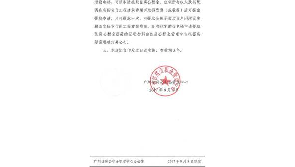苏州公积金什么条件可以提取(公积金什么条件可以提取出来)